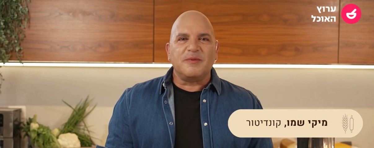 שבועות עם שמו: פרק 1