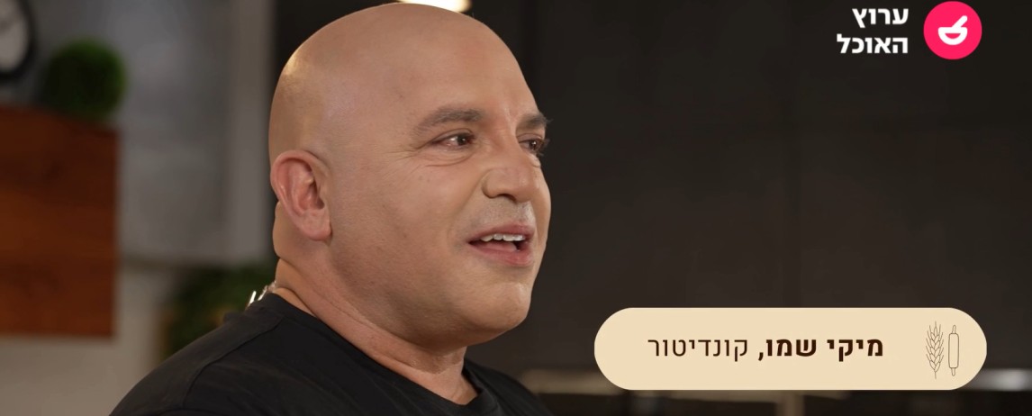 שבועות עם שמו: פרק 3