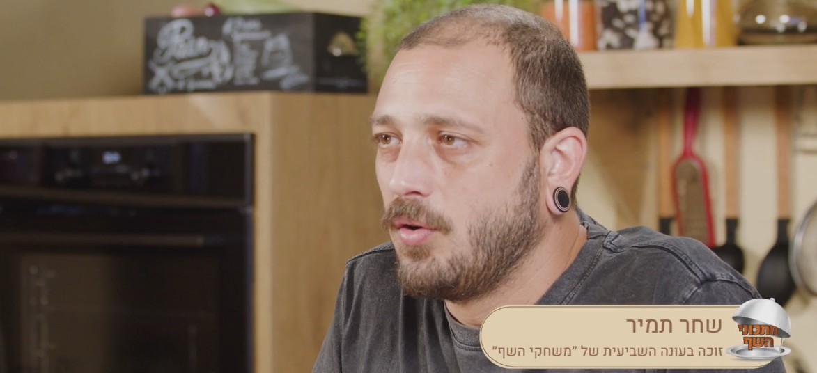 מתכוני השף: פרק 4