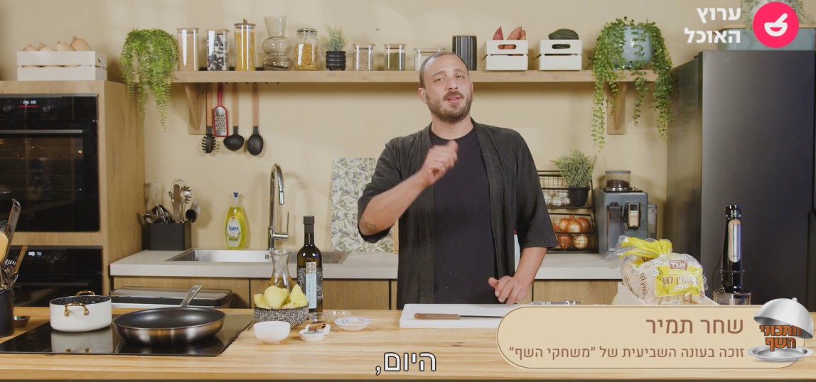 מתכוני השף: פרק 6