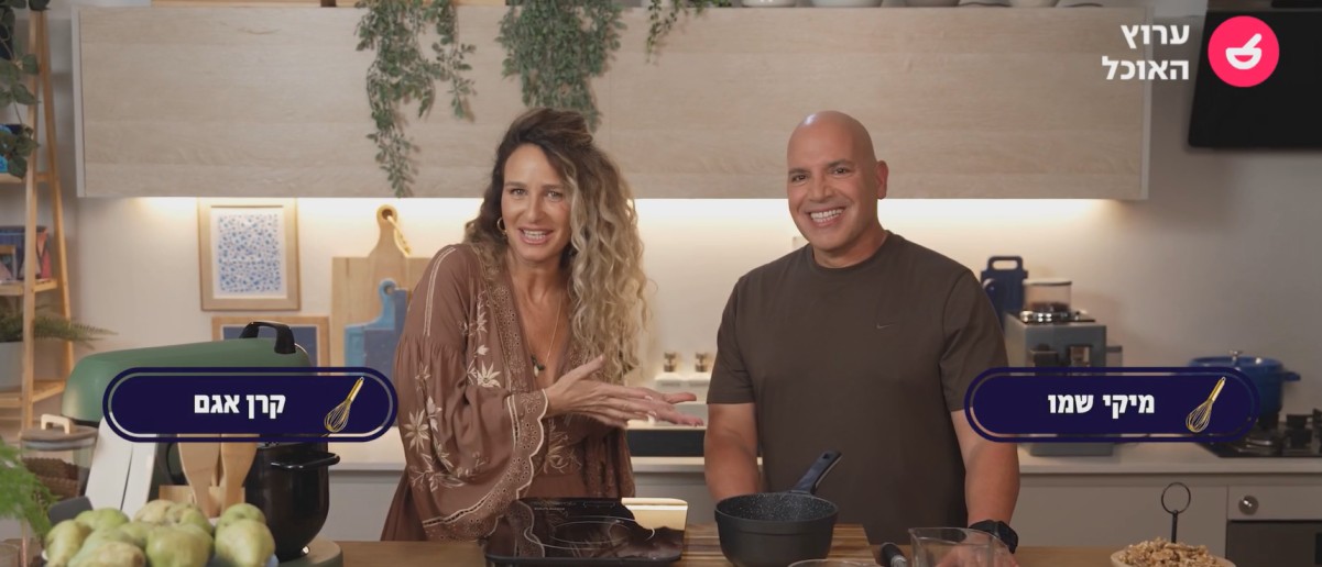 אופים השניים: פרק 5- שוקולד