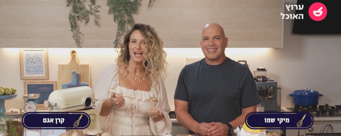 אופים השניים: פרק 9 – חגיגת שוק